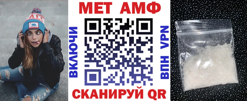 АМФ VHQ  Купить закладки  Полысаево 