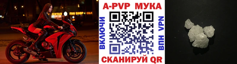 Купить закладки  Полысаево  Альфа ПВП мука 