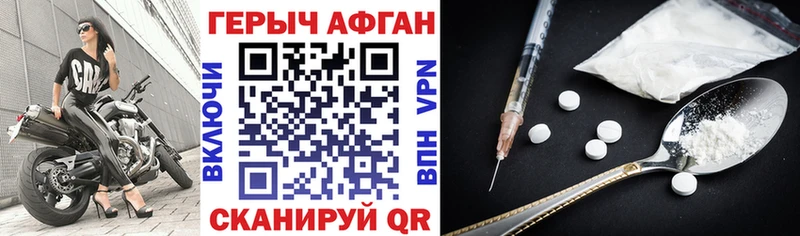 ГЕРОИН белый  Купить  Полысаево 