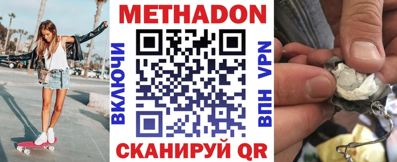 Метадон methadone  Купить где  Полысаево 